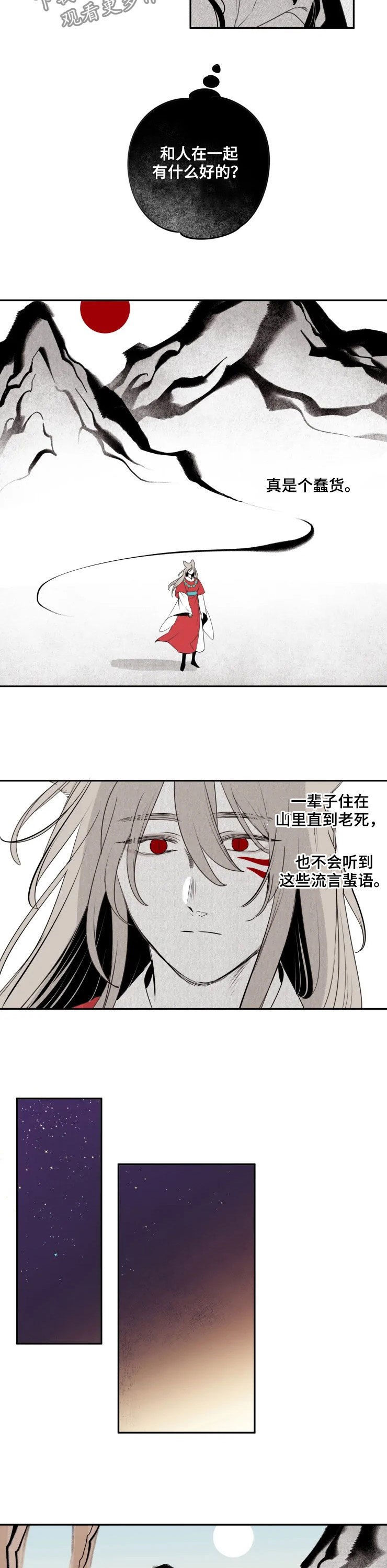 石物语精选图片漫画,第83章：【番外】离别时刻5图