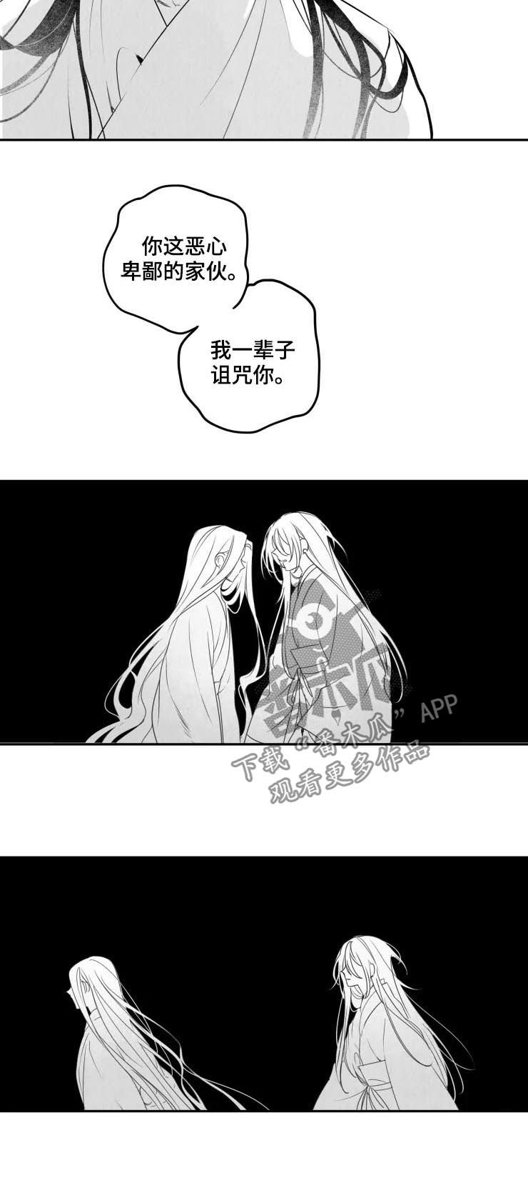 石物语漫画,第62章：只是恐惧5图