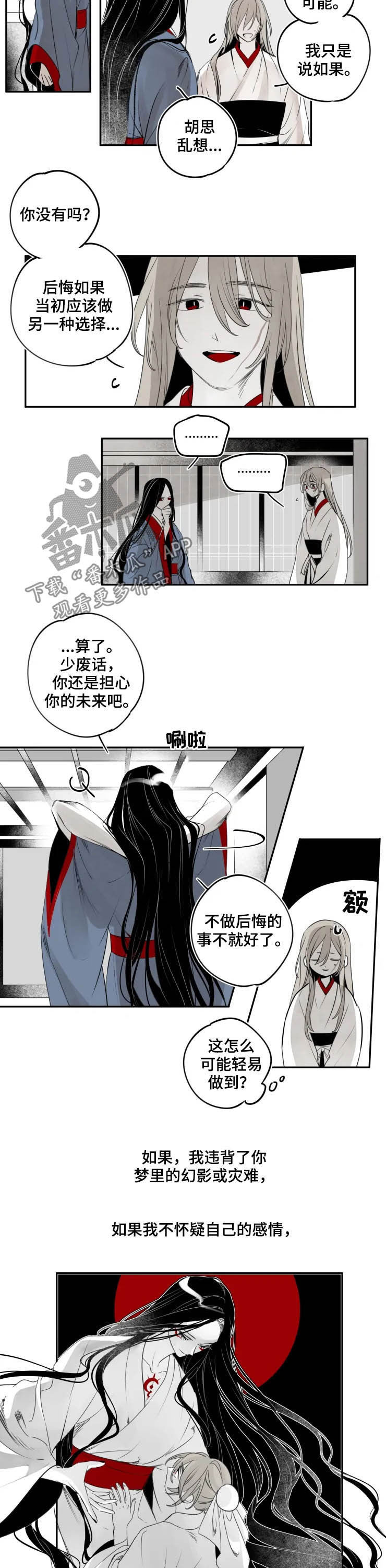石物语漫画,第74章：假扮1图