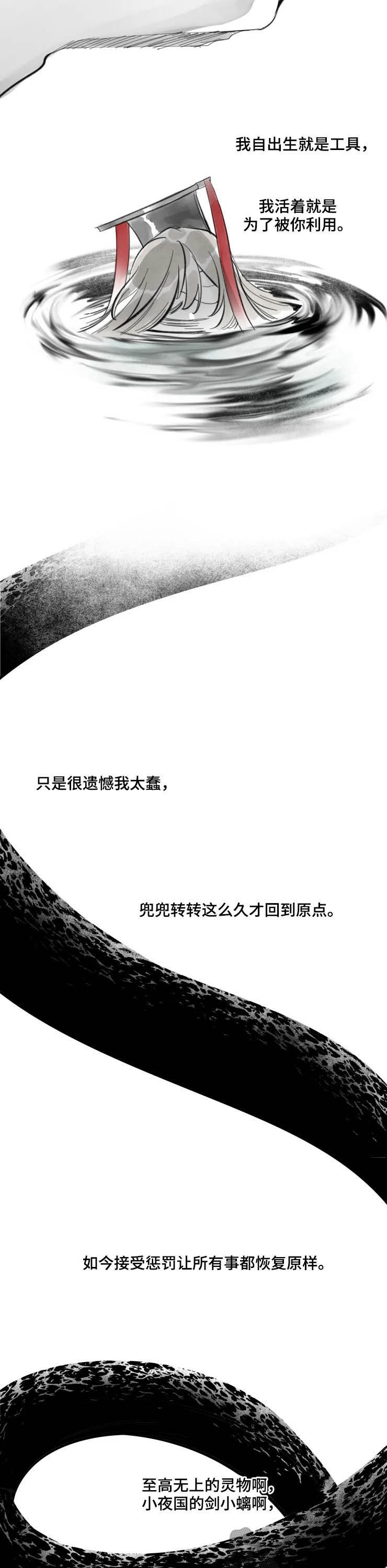 石物语漫画,第75章：证明5图