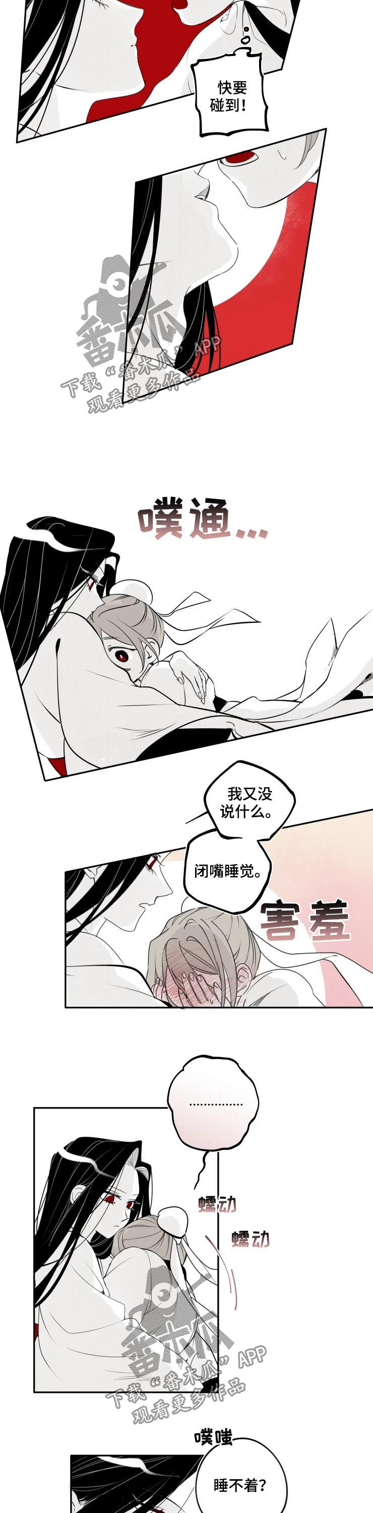 石物语漫画,第50章：晚安1图