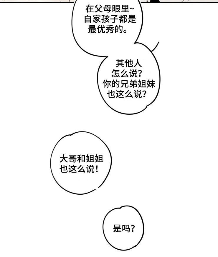 石物语漫画,第86章：【番外】红色4图