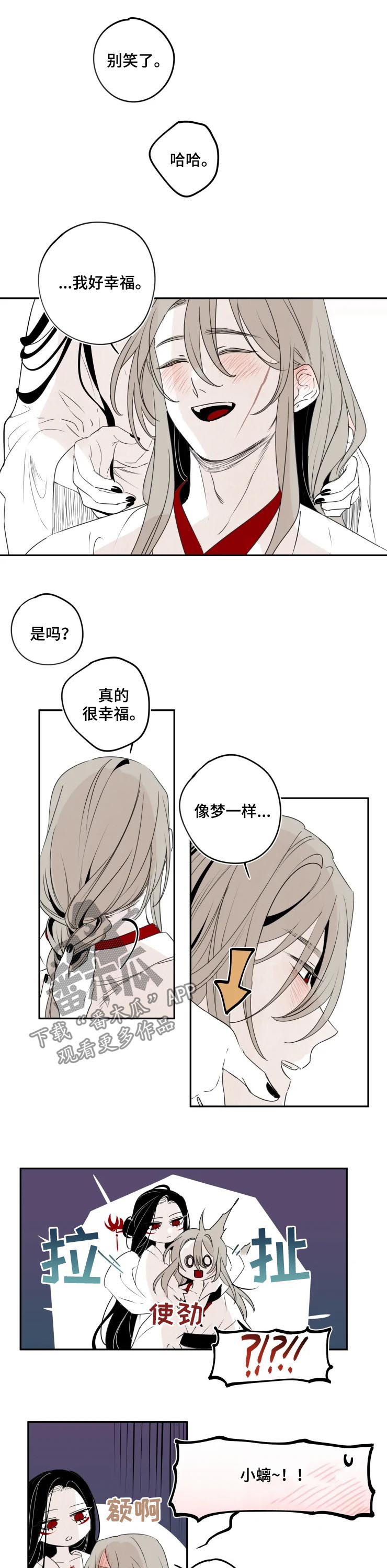 石物语漫画结局啥意思漫画,第68章：你不生气？3图