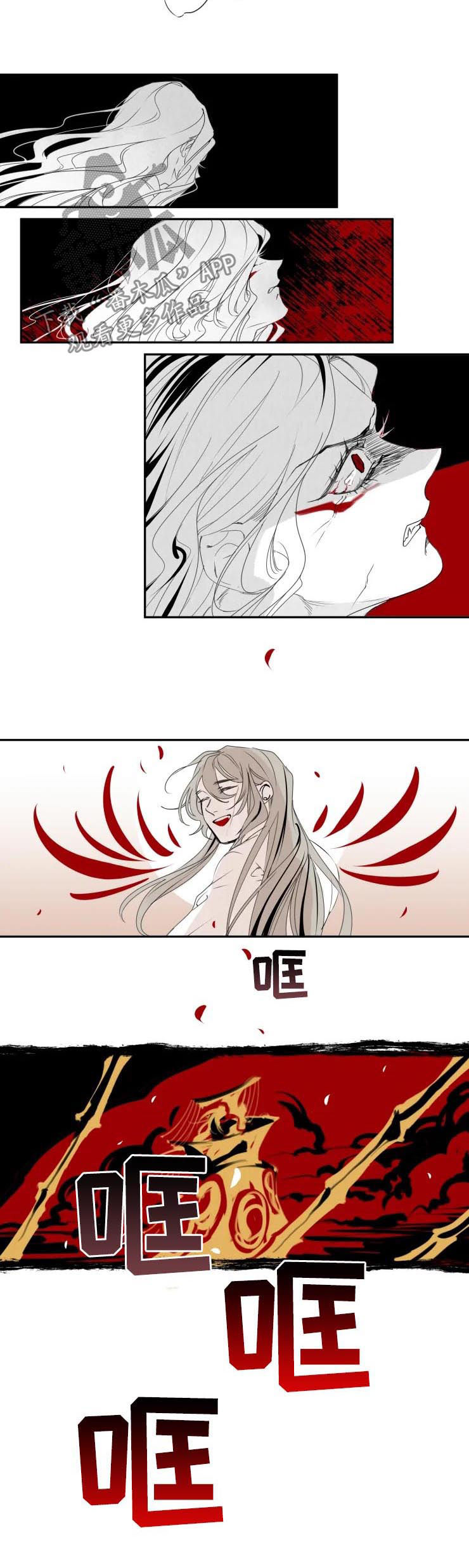 石物语漫画,第38章：千咏？4图