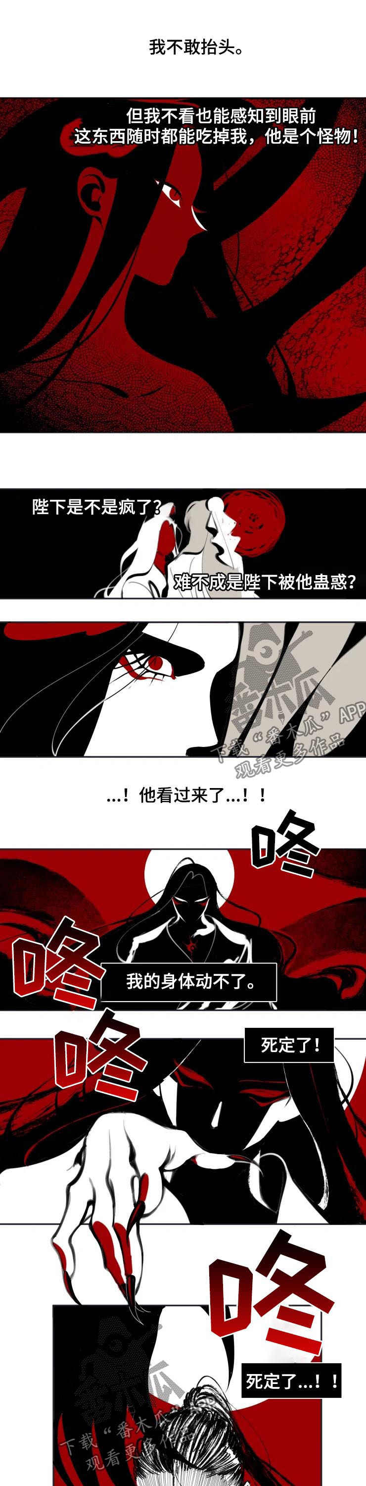 石物语漫画,第15章：答应5图