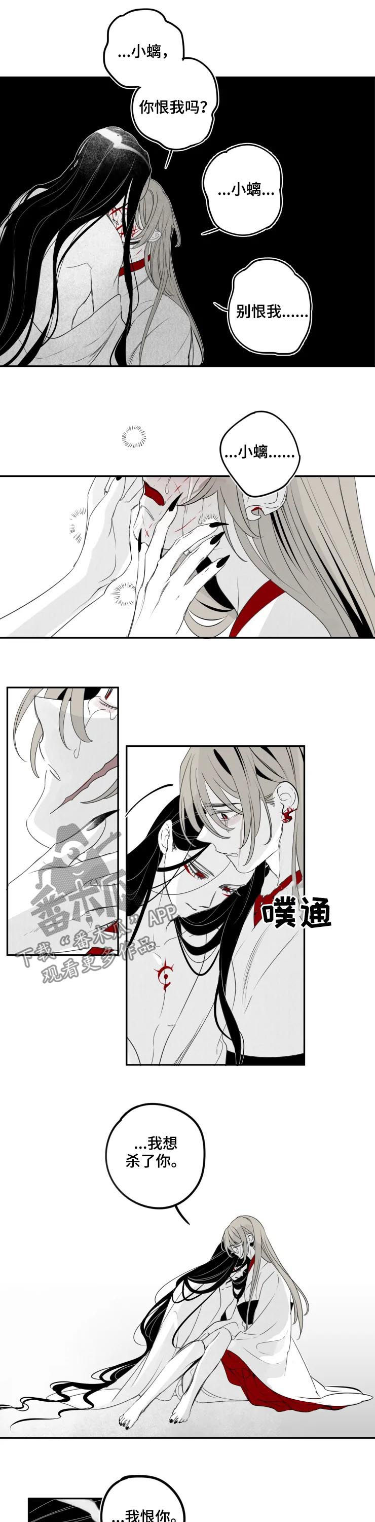 石物语免费在线观看漫画,第65章：你不是天旭5图