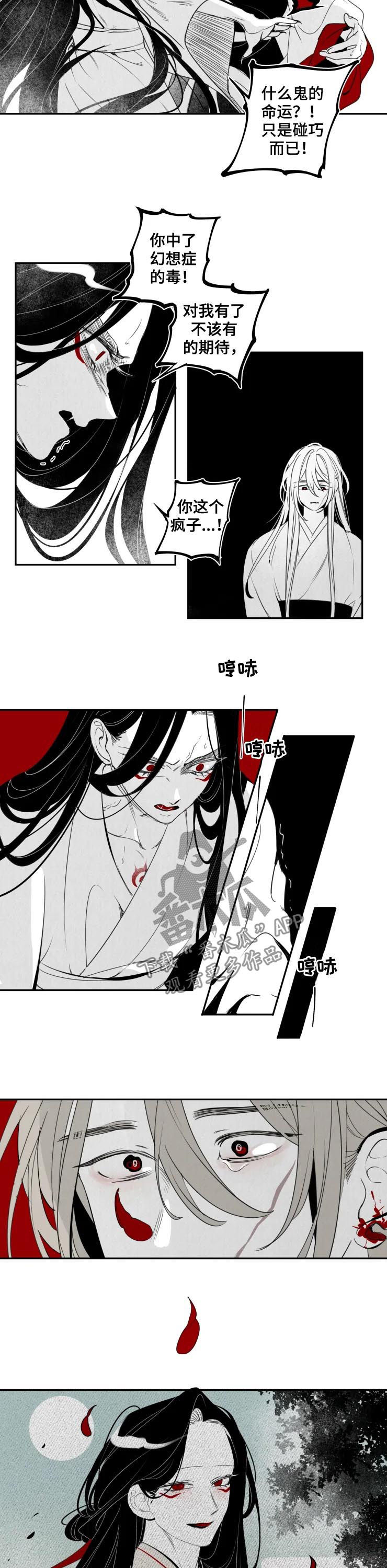 石物语漫画,第61章：我牵着你2图