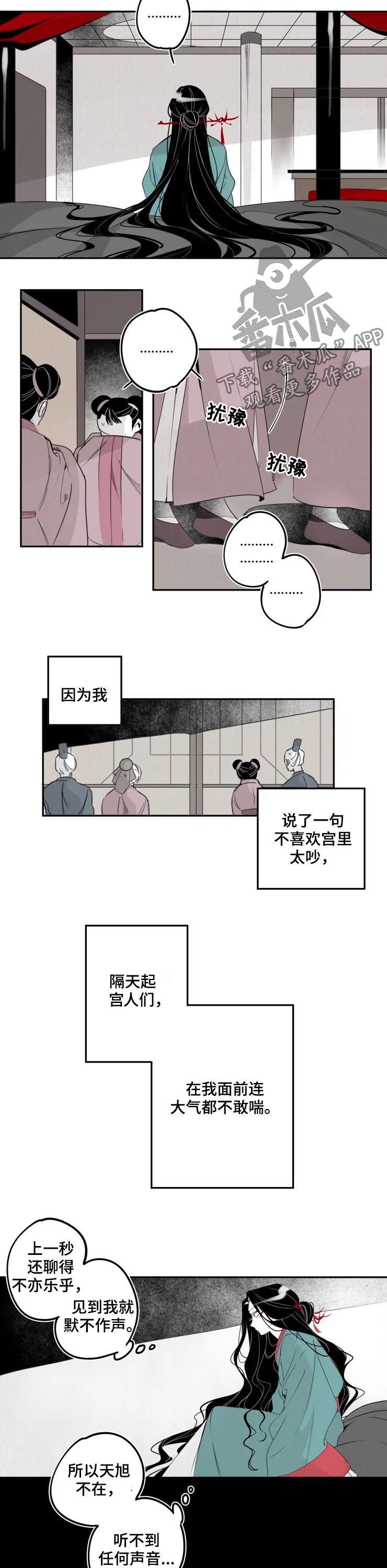 事务员漫画,第37章：符咒2图