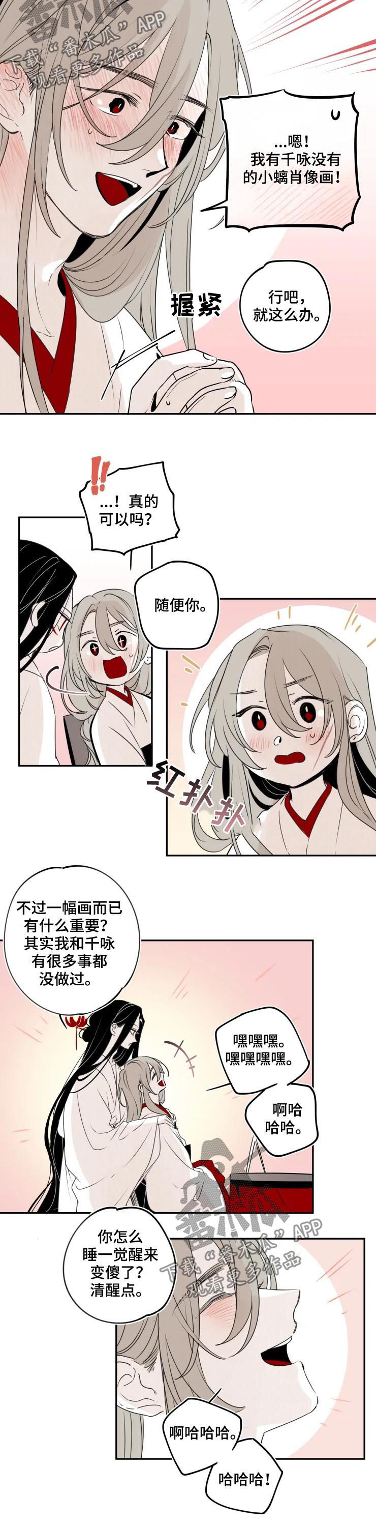 石物语漫画结局啥意思漫画,第68章：你不生气？2图
