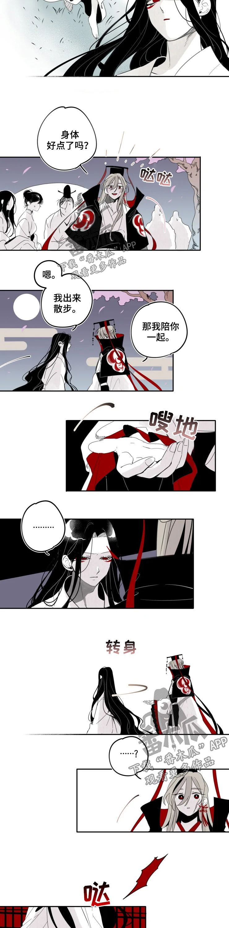 石物语漫画,第21章：礼物1图