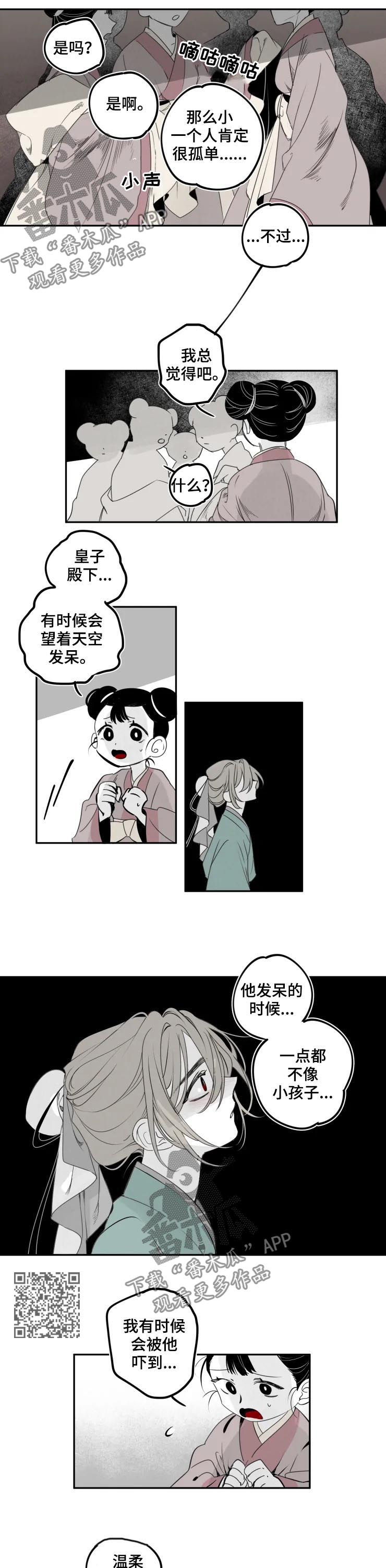 石物语漫画,第41章：特别4图
