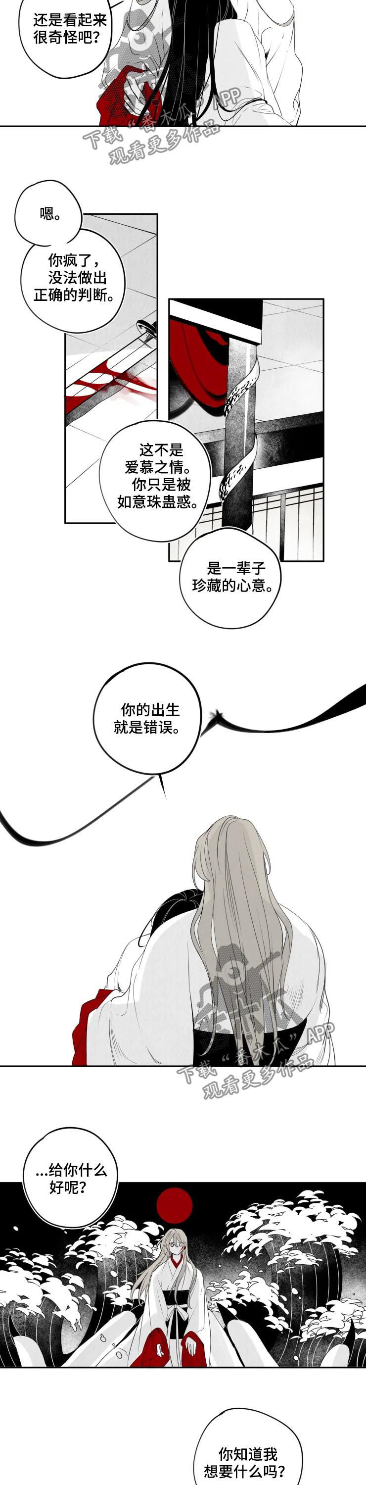 十五运会档案卡漫画,第67章：都会好起来3图