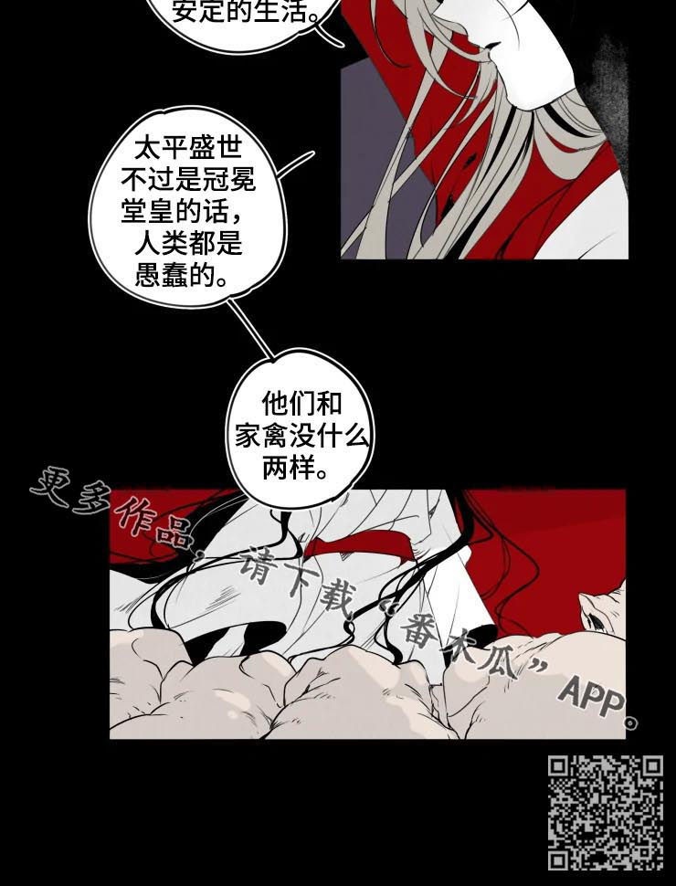 石物语漫画,第46章：地下4图
