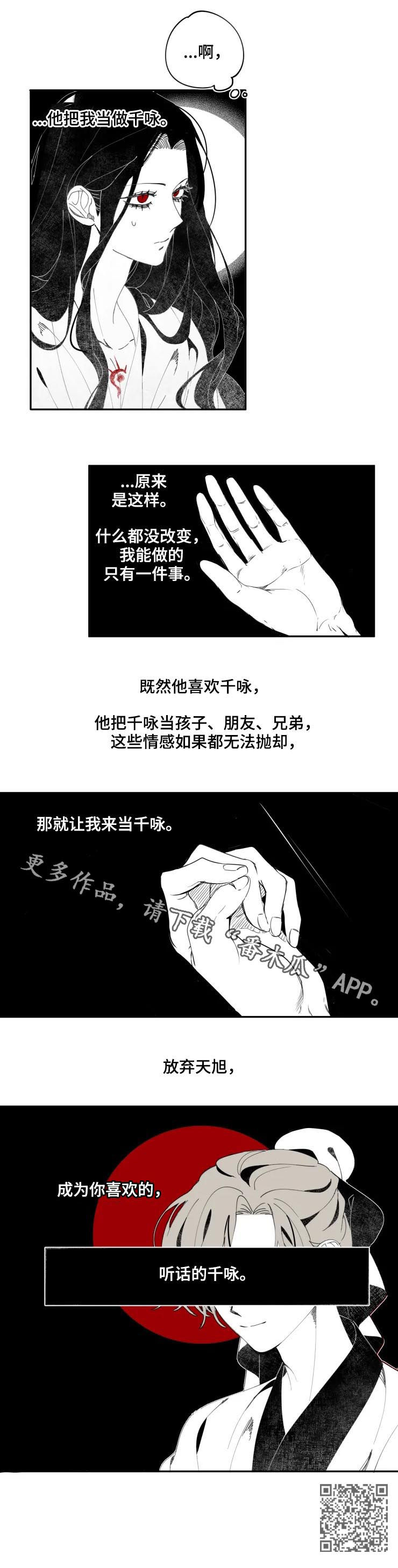 十五元宵打一生肖漫画,第47章：成为他5图