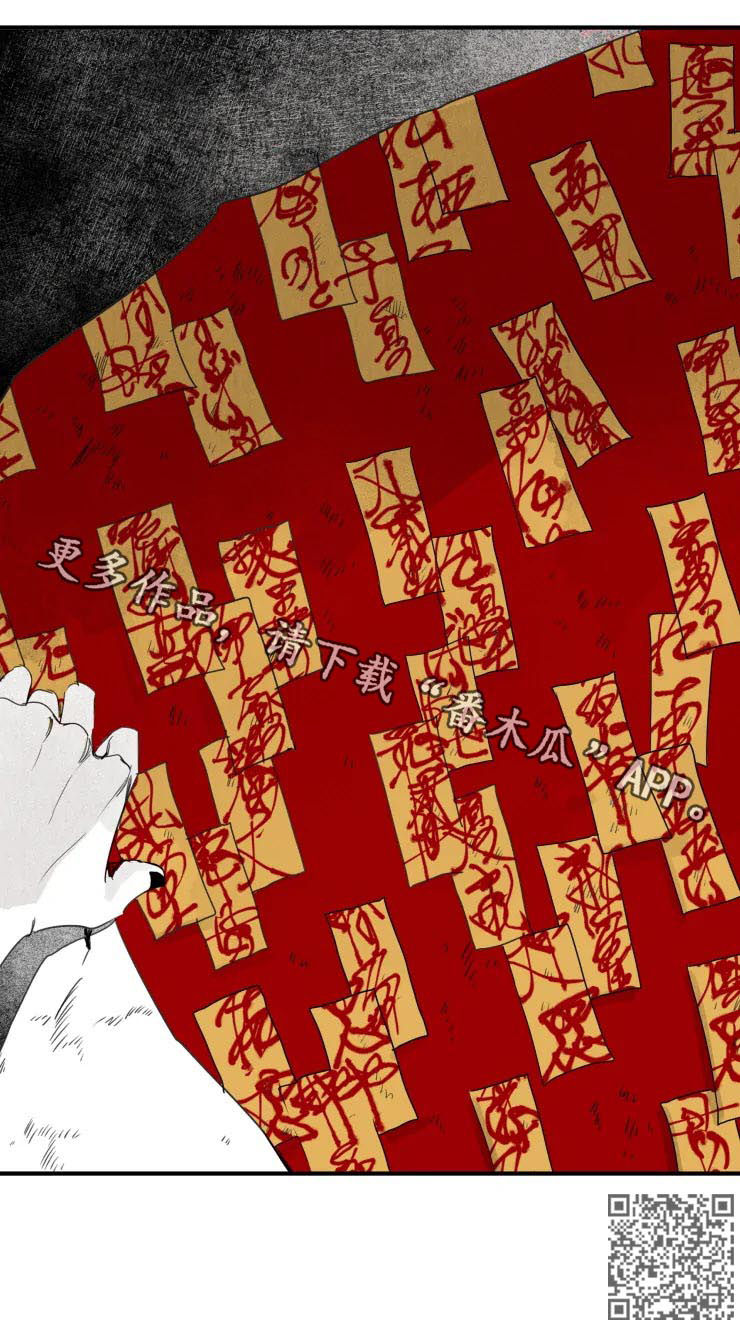 十五运会档案卡漫画,第60章：他是人2图