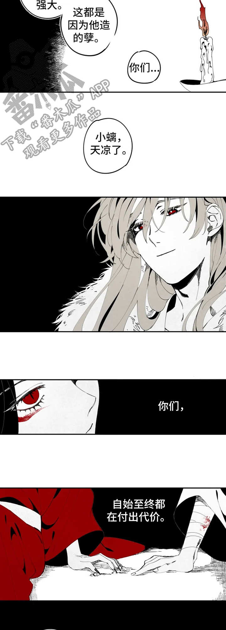 石物语漫画,第9章：错了3图