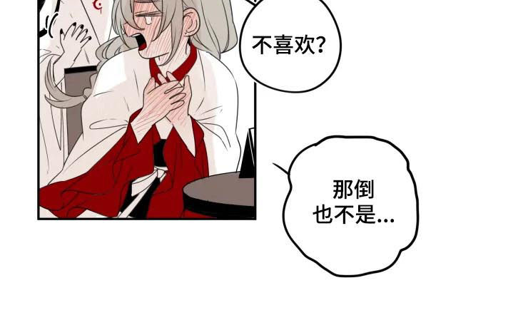 石物语漫画结局啥意思漫画,第68章：你不生气？4图