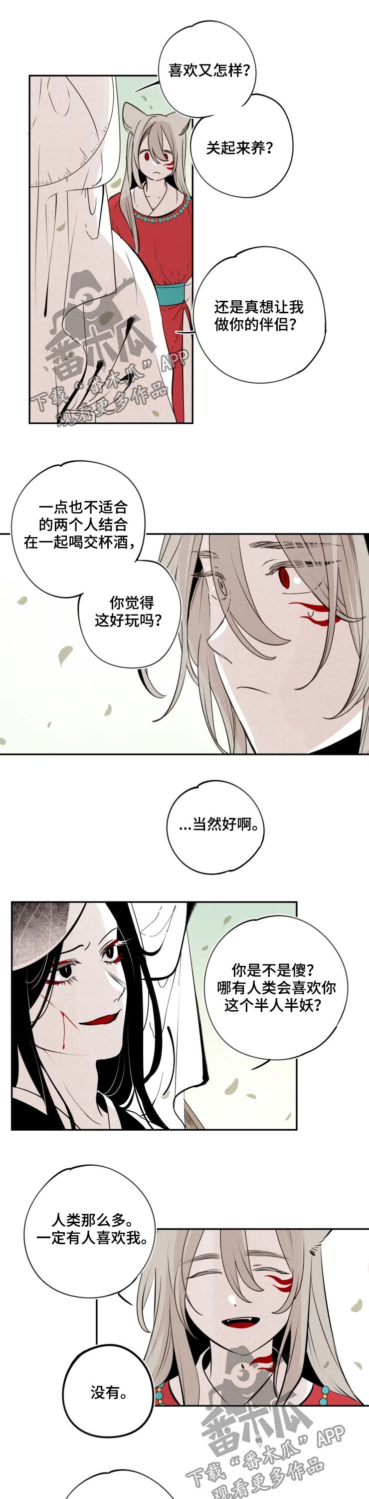 石物语漫画,第80章：【番外】委屈4图
