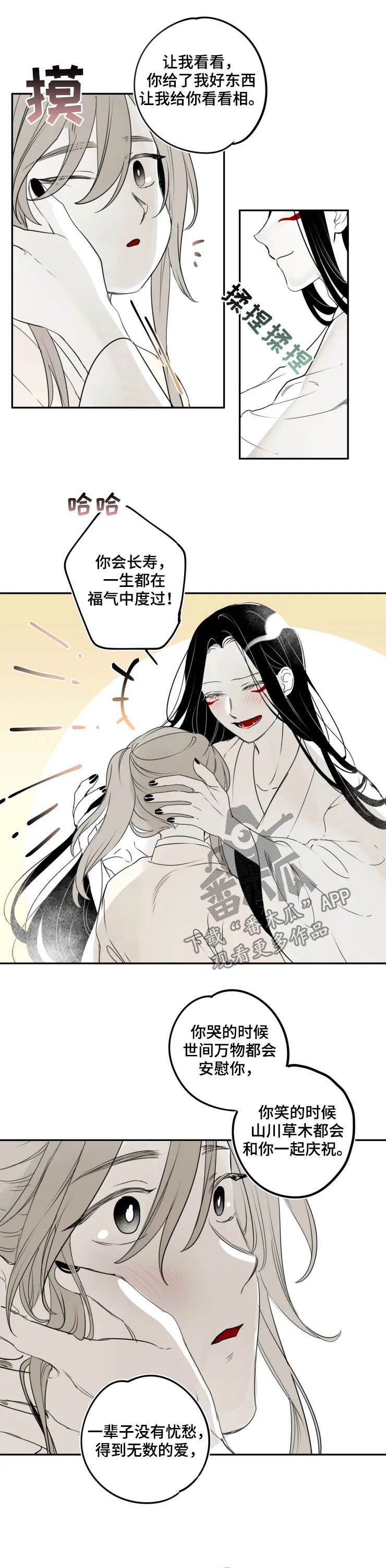 十五运倒计时100天漫画,第87章：【番外完结】再见1图