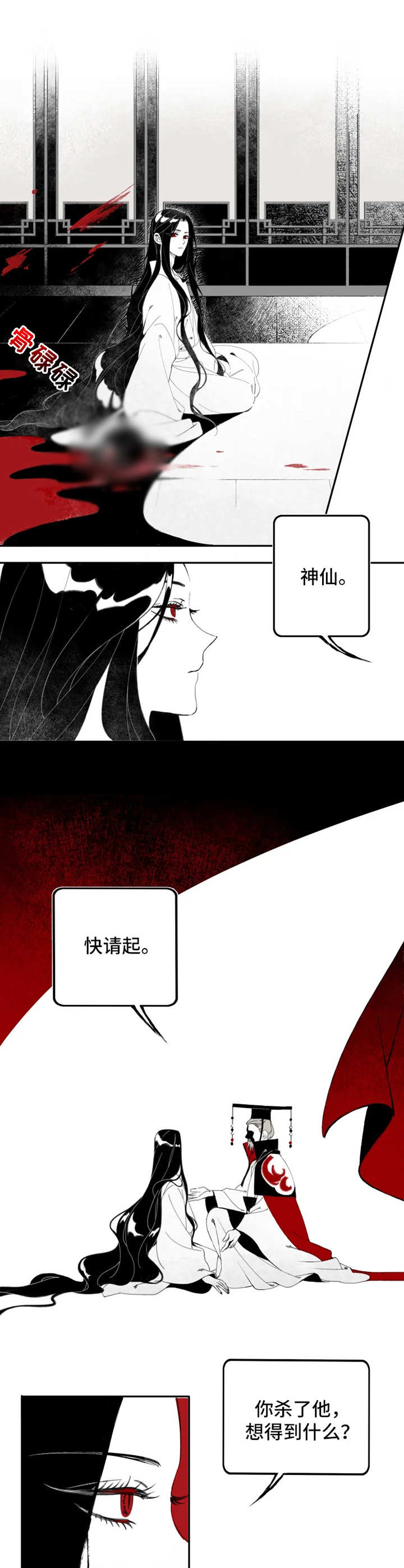 石物语漫画,第1章：传说之蛇5图