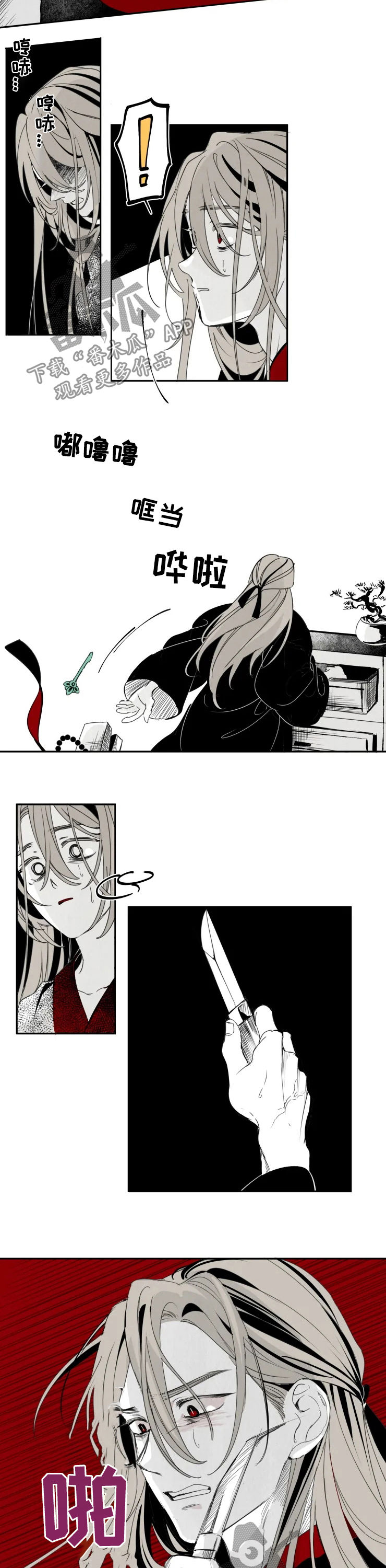 石物语漫画,第55章：零神节结束3图