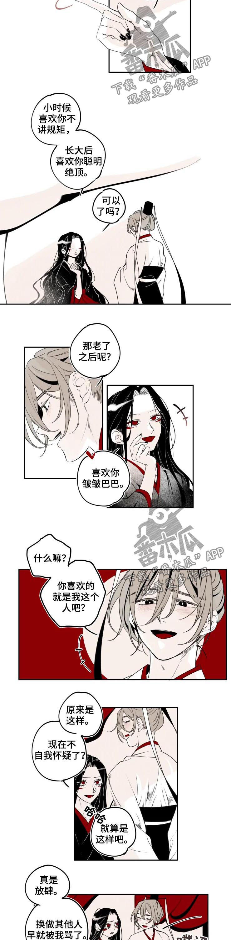 石物语缠蛇录漫画结局漫画,第42章：难忘2图