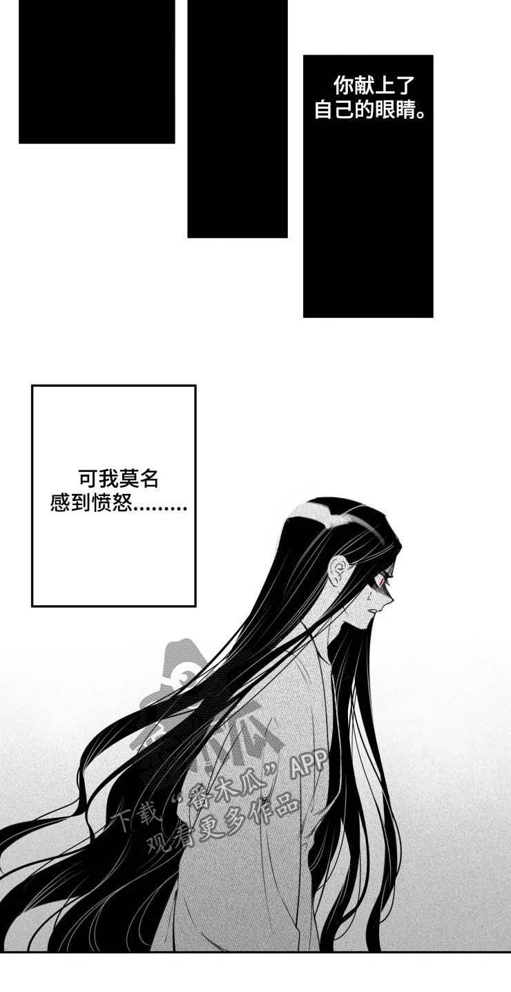 石物语漫画,第77章：我是你的（完结）2图