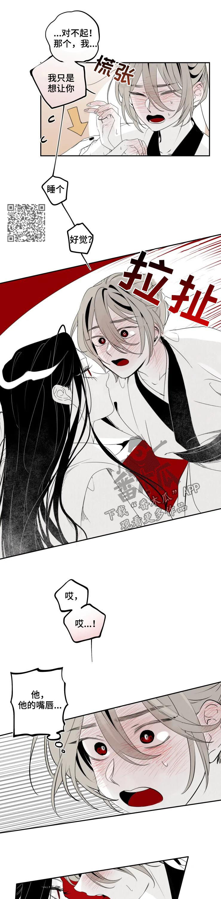 石物语漫画,第50章：晚安5图