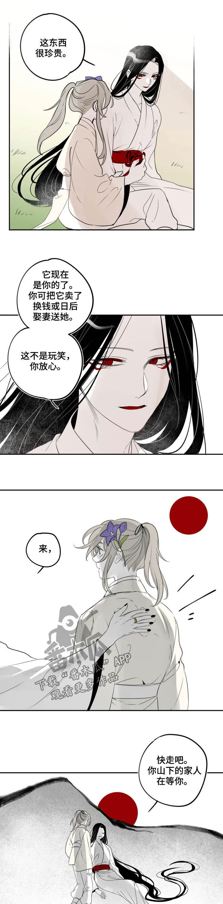 石物语漫画,第86章：【番外】红色4图