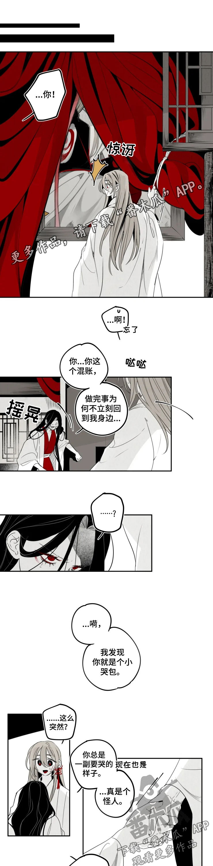 石物语漫画,第59章：执念1图