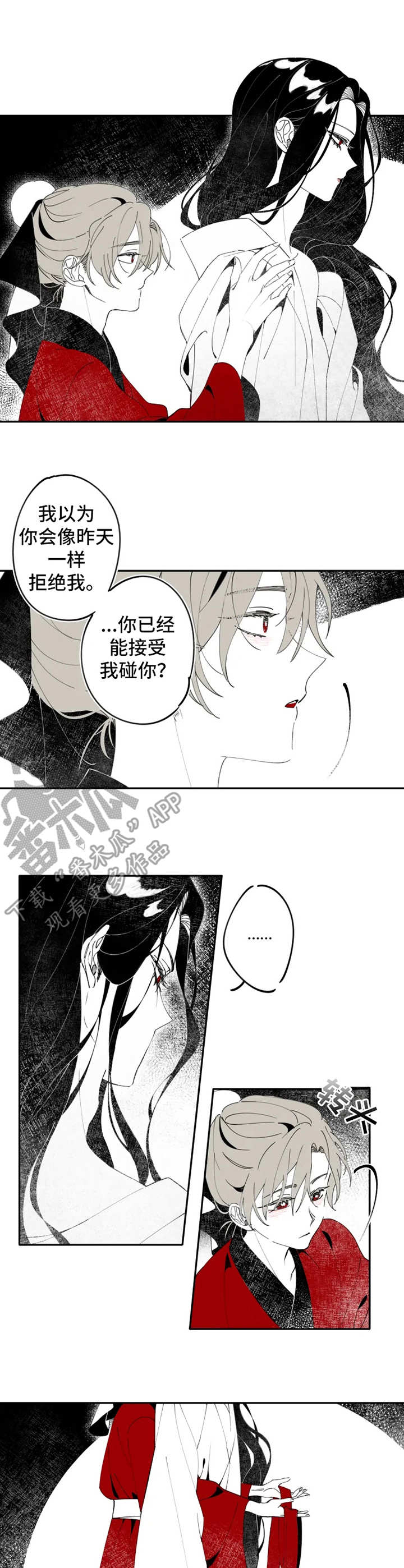 石物语漫画,第4章：服侍4图