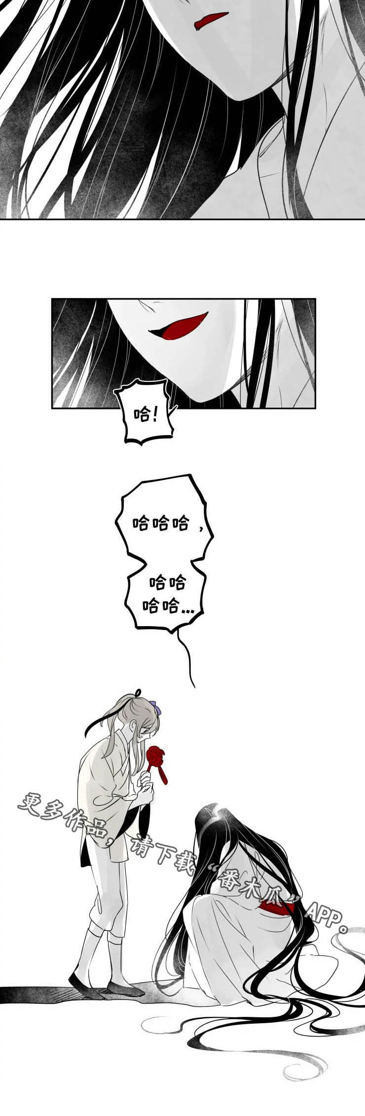 石物语漫画,第86章：【番外】红色3图