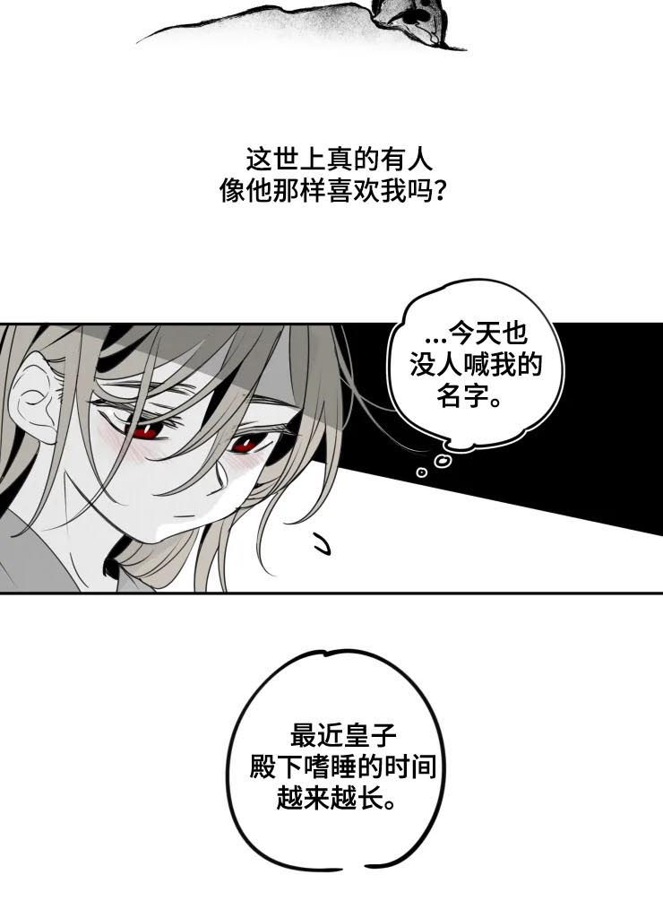 石物语漫画,第41章：特别3图