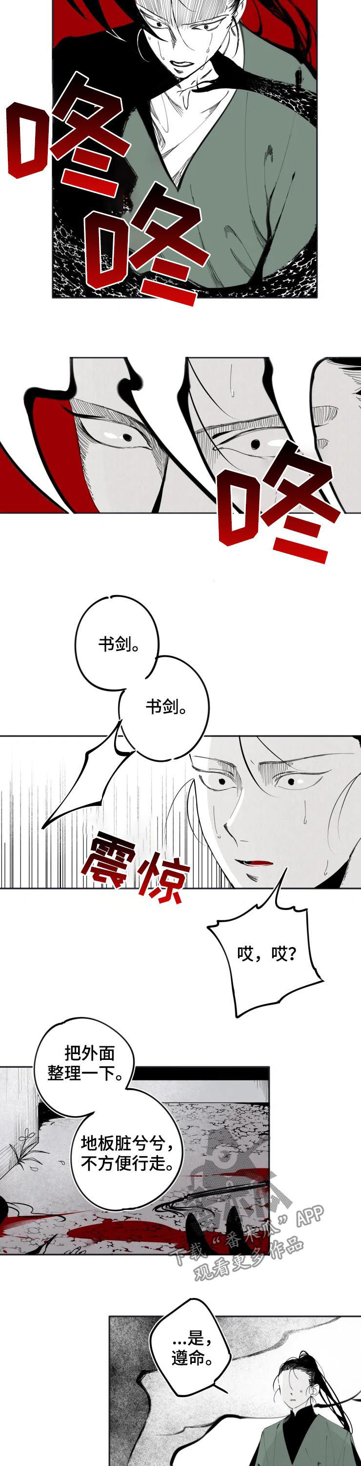 石物语漫画,第15章：答应1图