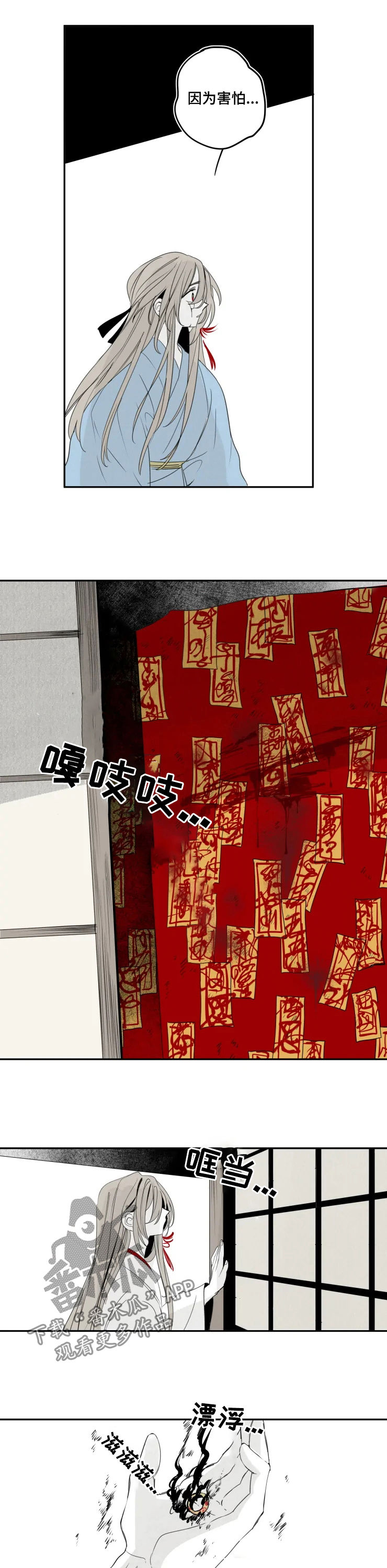 石物语JingYi是哪国的作者漫画,第58章：爱4图