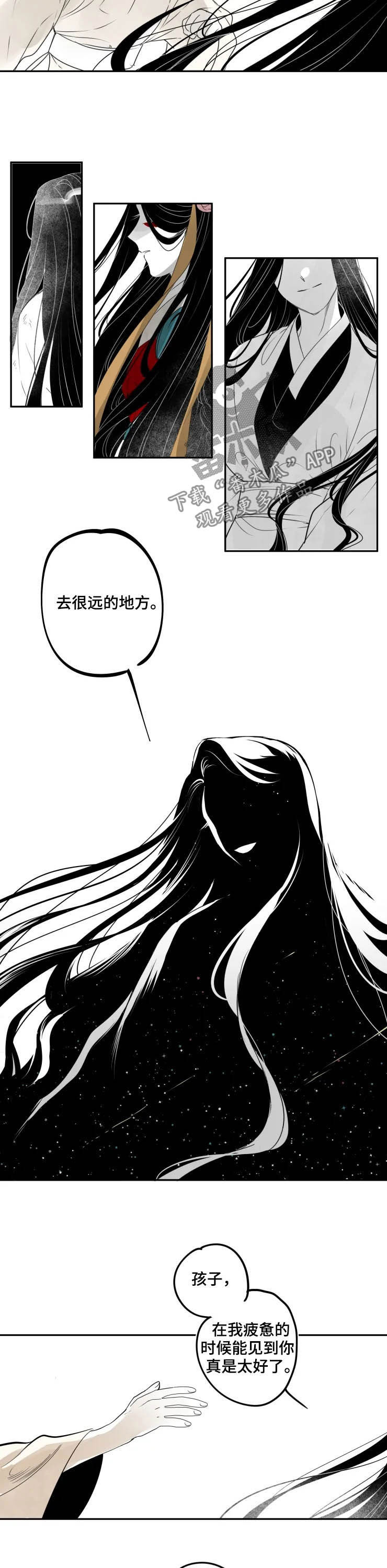 十五运倒计时100天漫画,第87章：【番外完结】再见3图