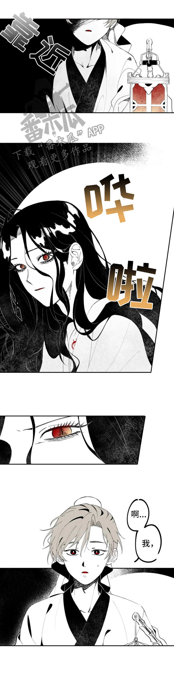 石物语漫画,第2章：少年2图