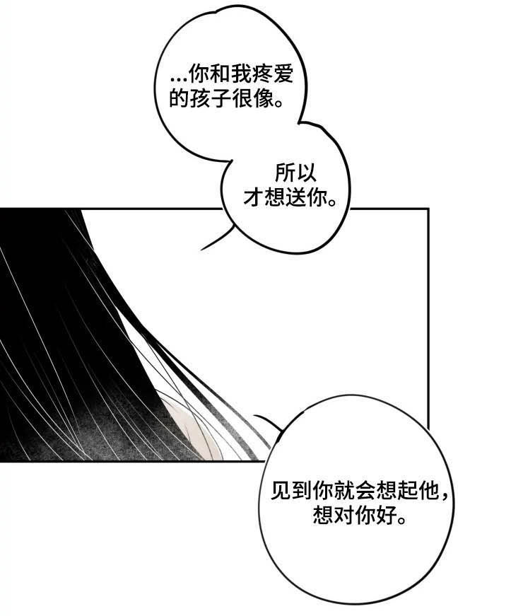 第87章：【番外完结】再见1