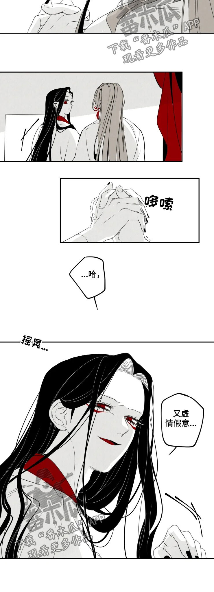石物语漫画,第59章：执念4图