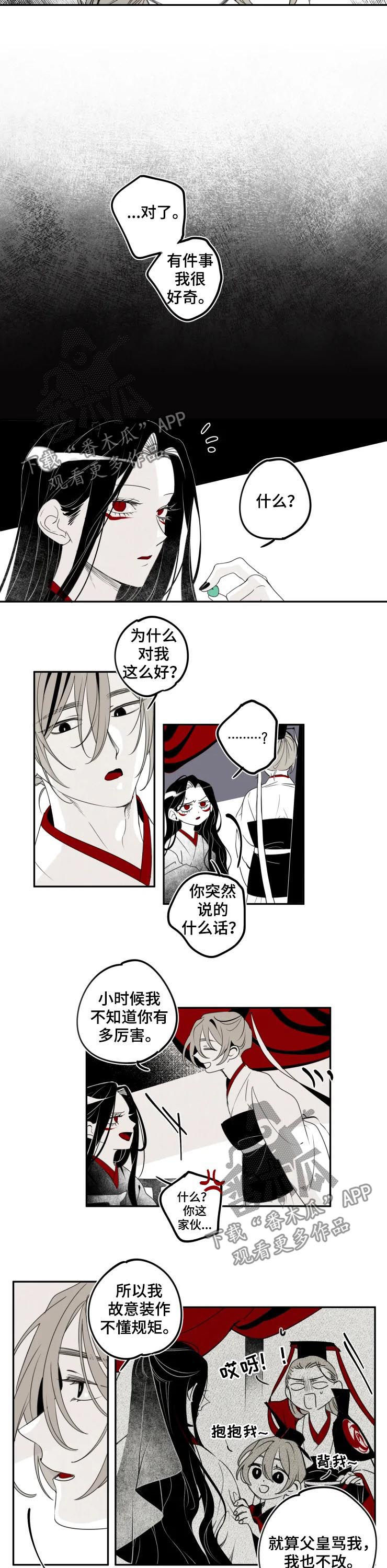 石物语漫画,第41章：特别1图
