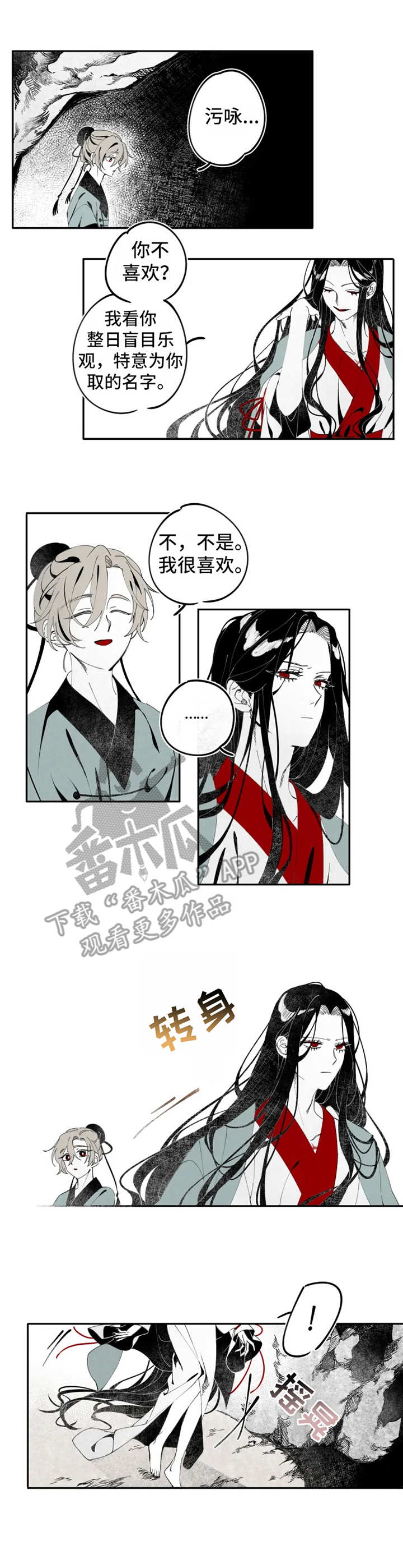 十五运会奖牌榜漫画,第7章：小螭4图
