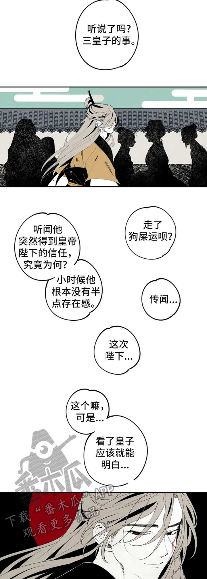 石物语漫画,第14章：求婚3图