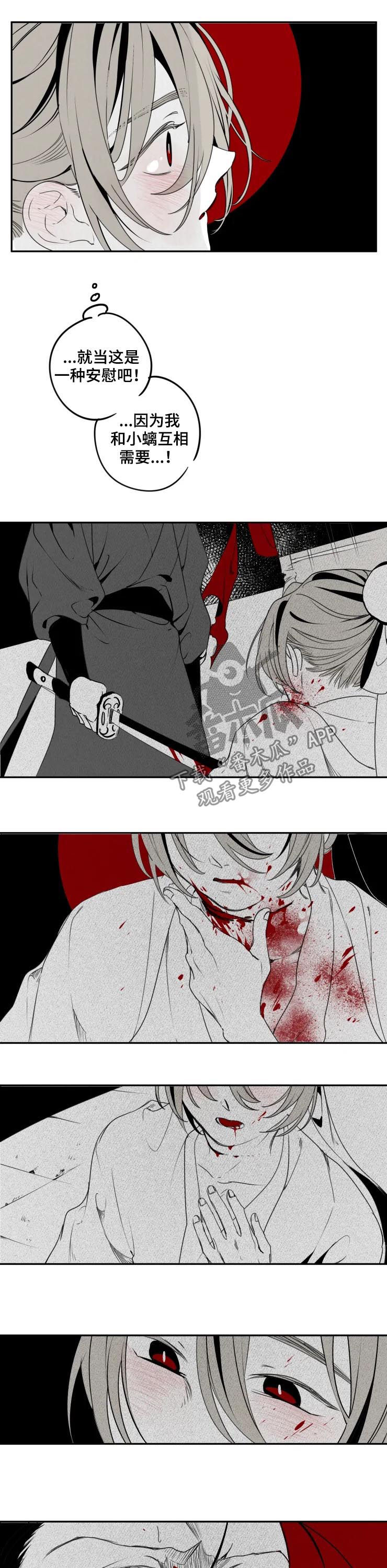 石物语漫画,第49章：污咏3图