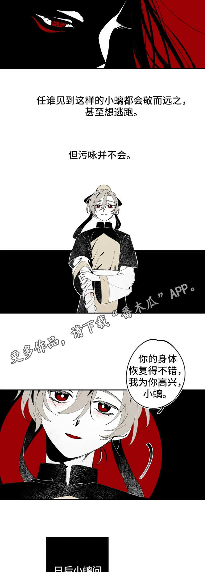 石物语免费在线观看漫画,第8章：恢复2图