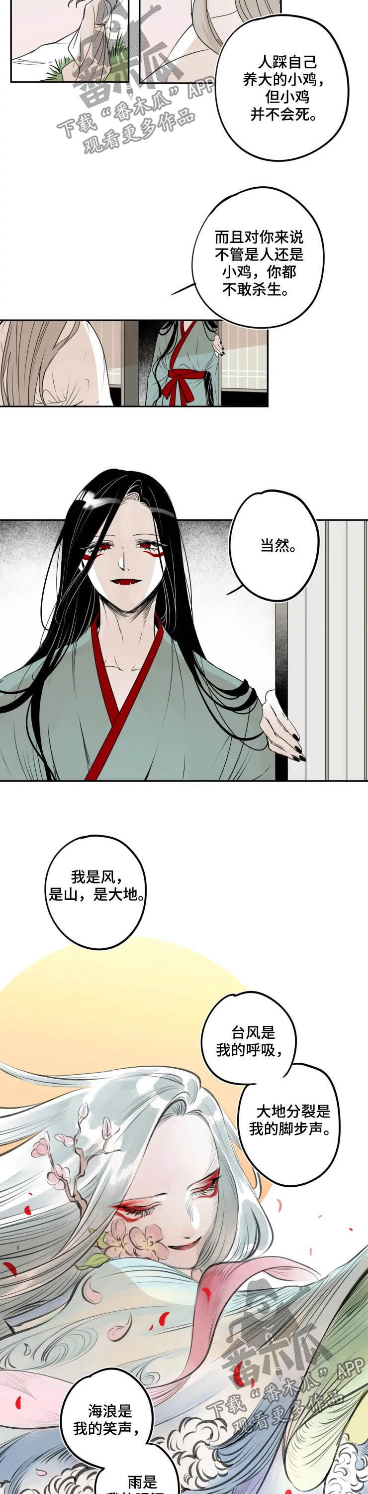 石物语漫画,第76章：执念2图