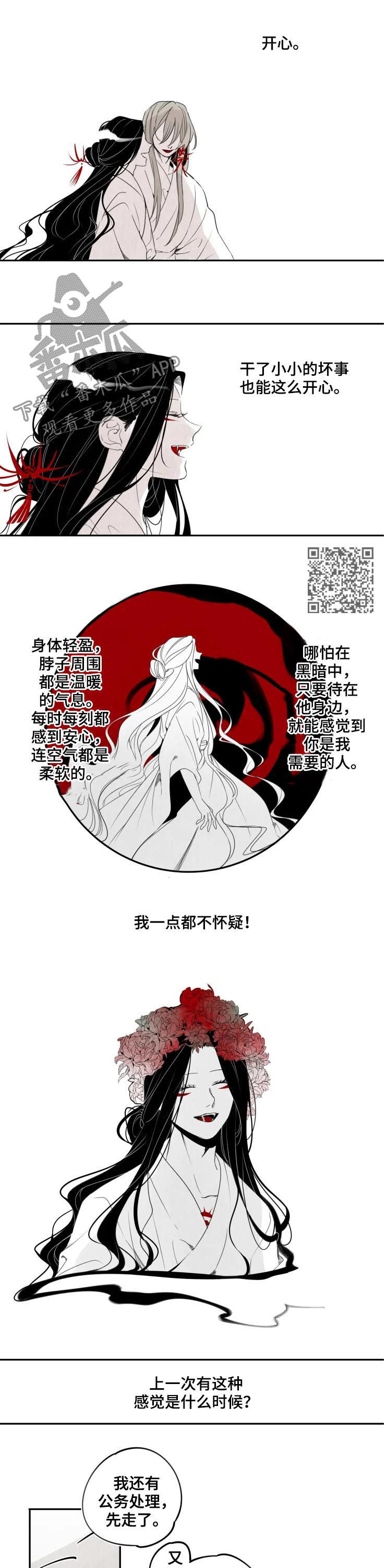 石物语漫画,第35章：来晚3图