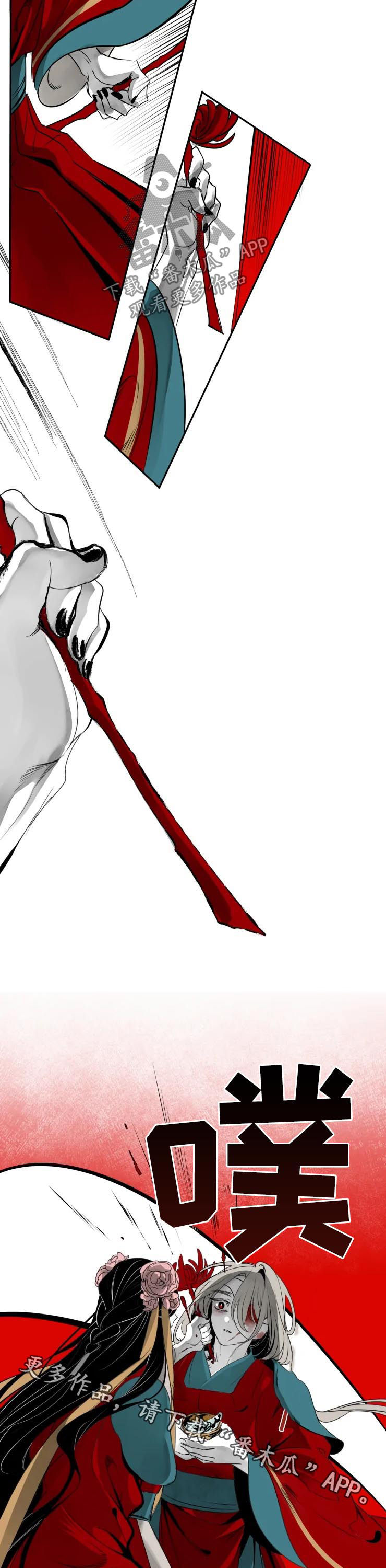 石物语音乐推荐漫画,第71章：封喉2图