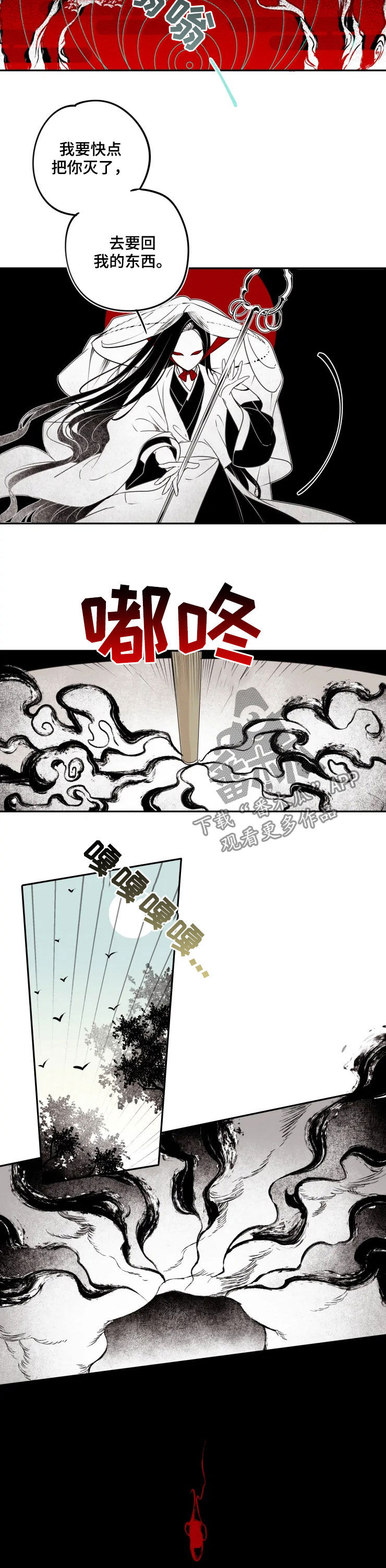 石物语漫画,第79章：【番外】进山2图