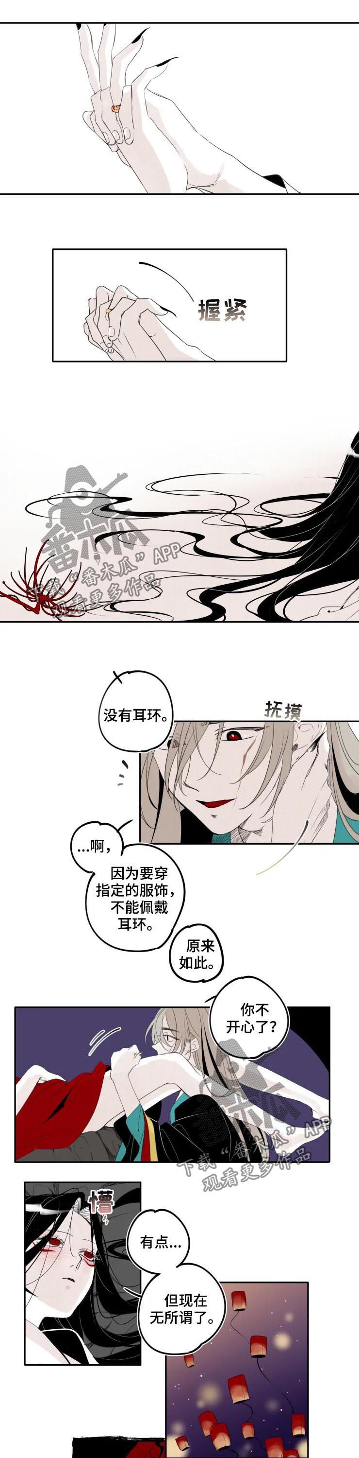 石物语漫画,第29章：醉了5图