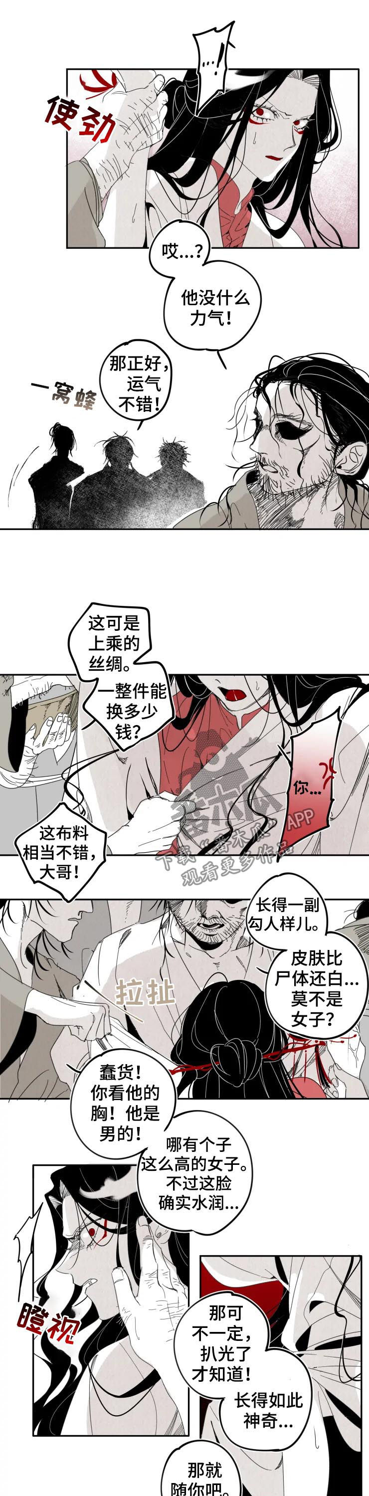 石物语漫画,第19章：混混4图